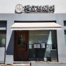 상봉미용실 추천 젤리펌 엔오브헤어 율디자이너