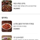 원조보쌈 이미지
