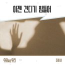 필승수지 이미지