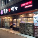 통통생막창 이미지