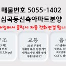 이든에테르노아파트 이미지