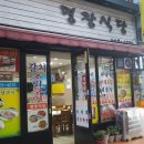 명창식당 이미지