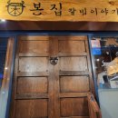 경원숯불갈비 | 김해맛집추천 본집 갈비이야기 개별룸이 완벽한 고기맛집 후기