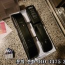 대양카센타 | 효자동열쇠 골든팰리스 휴먼시아 아파트 핸들 고정형 지문인식 디지털도어록 설치 후기