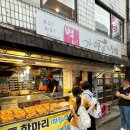 진짜통닭 | 부산치킨맛집 찾는다면? 백년가마솥통닭 순살반반 후기