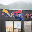 진도사랑 영농조합법인 이미지