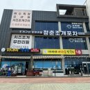 미애네포차 이미지