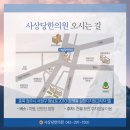 사상당한의원 이미지