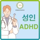 [대연동 성인 ADHD 치료] 집중력 향상을 위한 치료방법