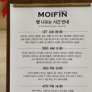 멍모이 | 전남 여수 오션뷰 대형 카페 추천, 모이핀 스카이점 내돈내산후기