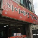 가야칼국수 이미지