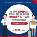 씨앤에스자산관리 이미지