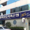 (주)평택상호저축은행 이미지