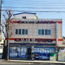 포항특미물회 | 포항 전국3대물회 인정｜오대양특미물회·도다리물회 먹고 온 솔직 후기