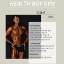 거인헬스 | [도안동 헬스장/원신흥동 헬스장] 헬스보이짐 목원대점 1:1 PT 진행 과정 및 솔직 후기