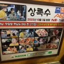 상록수 | 선릉 맛집 | 황지살로 유명한 줄 서는 고깃집 상록수 선릉점 솔직 후기 (메뉴, 가격)