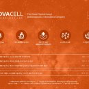 주식회사노바셀테크놀로지 이미지
