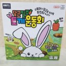 시간토끼 | 아이와 함께 웃음 터지는 보드게임 “당근질주 토끼운동회” 후기 (내돈내산)