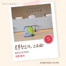 동강PC | 로봇청소기 스위피(Sweepi)의 완벽한 바닥 청소 / 영월 리조트 시연 후기