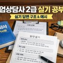 인물한국사B | 한국사 1급 공부법: 연표 암기보다 중요한 것