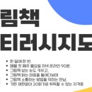 청라국제도서관(2) | [청라국제도서관] 그림책심리지도사 2급 과정 운영