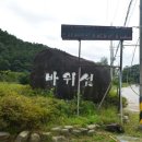 바위섬가든 이미지