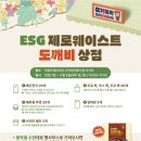 의왕아리따움