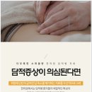 삼화한의원 이미지