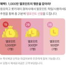 행운복권슈퍼 이미지