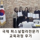 중장년 실전창업 | [전북 전주]일본 퍼스널컬러 자격증 교육후기｜드레이핑 실전평가까지, 현장에서 바로 쓰는 과정
