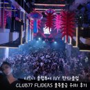 호텔77(HOTEL77) | 시드니 클럽투어 TOP4 비교 IVY 판다클럽 CLUB77 FLIDERS 불목불금 위치 후기
