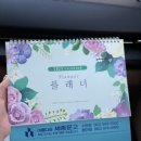 수완세종문고 이미지