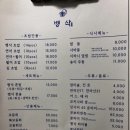 벵삭 | 혼술 하기에 좋은 제주공항근처 구남동 일식집, 벵삭 솔직후기 (Feat. 내돈내산)