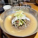 가락 | 수락산역 맛집 냉면 전문점 추천 면가락수락산 솔직후기
