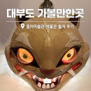 종이미술관 | 안산 대부도가볼만한곳 종이미술관 박물관 솔직 후기