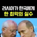 We quietly withdrew Russia, leaving the West unaware 이미지