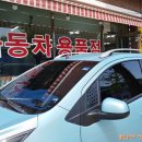 자동차용품 썬팅마트 이미지