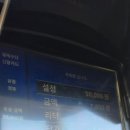 동구미주유소 이미지