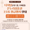 골드온누리