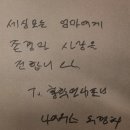 [원투원 121미팅후기] 서울 금천구 동신국제특허법률사무소 조한기대표님 - v단계