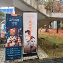 한산 F&P | 하남문화재단 하남문화예술회관 케미콘서트10 [테이x정인] 관람후기