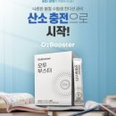 오투헬스케어 이미지