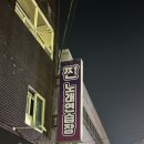 진진노래연습장 이미지