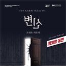 춘천시립인형극단 특별공연 이미지