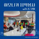 하모니카케어 이미지