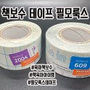 609 | [책 육아템] 찢어진 아기 책 &#34;필모룩스&#34; 2004&amp;609 사용 후기
