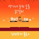짱가네춘천숯불닭갈비 이미지