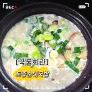 해동금속 | 물만 부으면 2분 완성, 집에서 즐기는 순대국 한 그릇 국룰회관 토종순대국밥(220g)*2팩 후기
