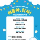 태안군립중앙도서관 이미지
