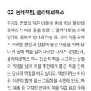 플라테로북스